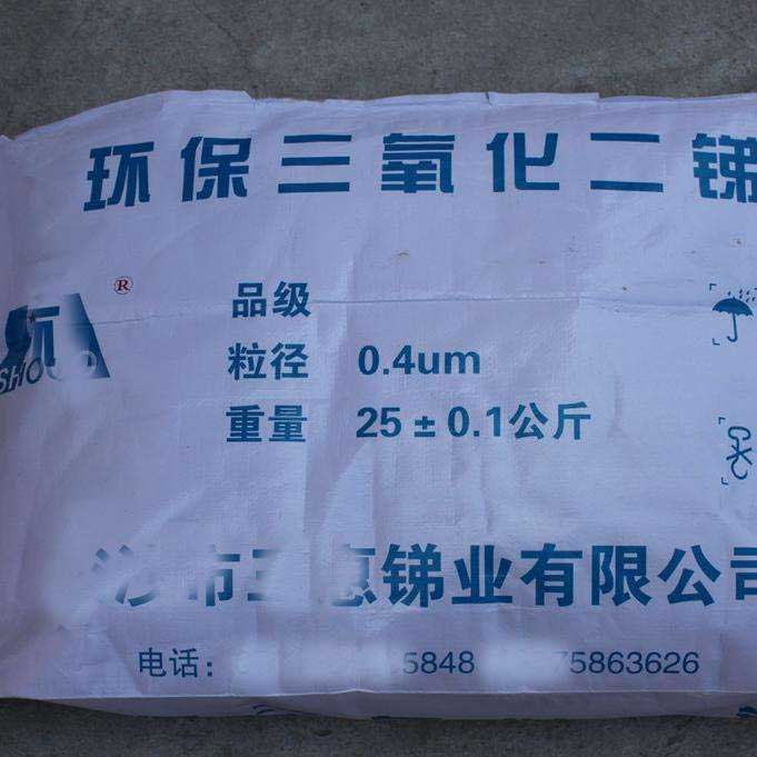 ROHS(二)：什么是阻燃劑，阻燃劑的作用簡釋