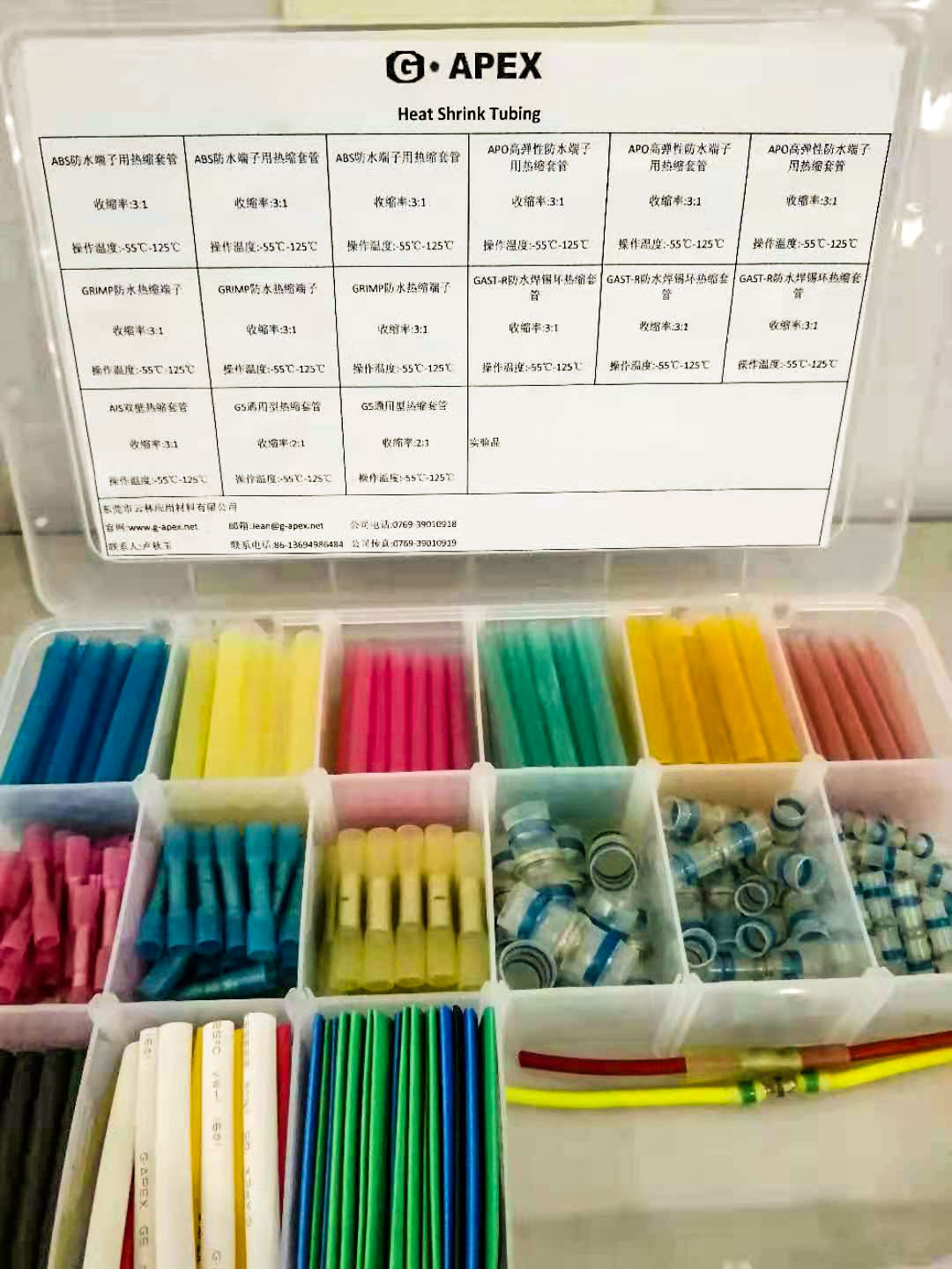 熱縮端子防水焊錫環(huán)的設(shè)計(jì)，生產(chǎn)工藝和作用